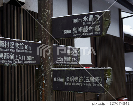 冬の中山道の観光名所馬籠宿の古い町並みの観光案内板 冬の中山道の観光名所馬籠宿の古い町並みの観光案内板 127674841