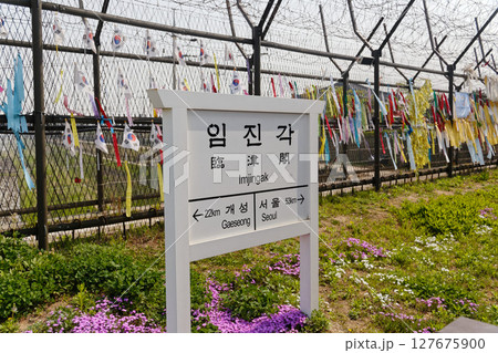 韓国 臨津閣 韓国 臨津閣 127675900