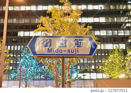 夜の御堂筋 127677051