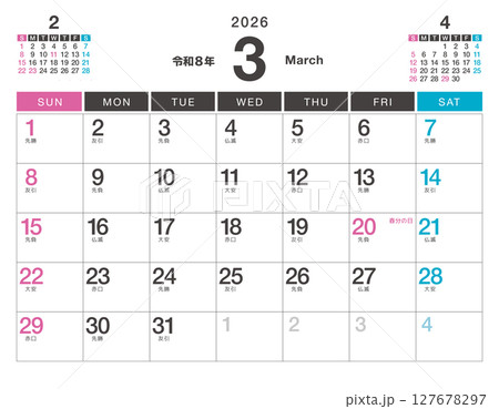 2026年 カレンダー 3月 令和8年 祝日・六曜 127678297