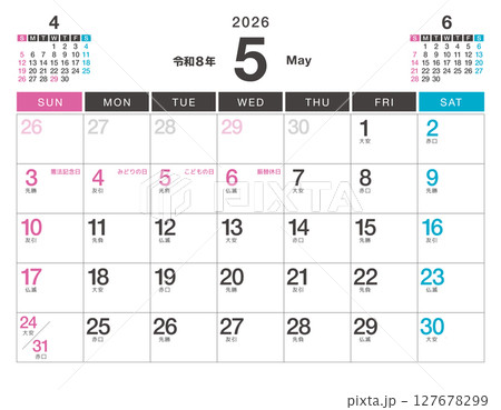 2026年 カレンダー 5月 令和8年 祝日・六曜 2026年 カレンダー 5月 令和8年 祝日・六曜 127678299