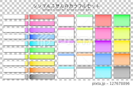 シンプルふせんのカラフルセット 127678896