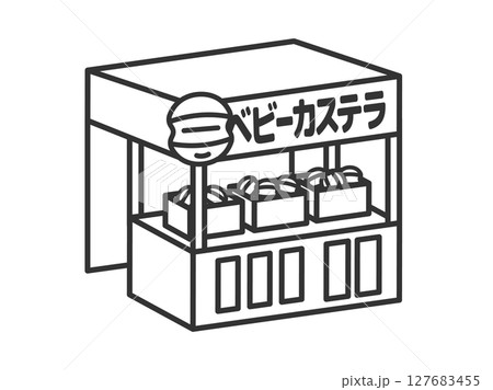 ベビーカステラの、お祭り屋台（線画）のイラスト 127683455