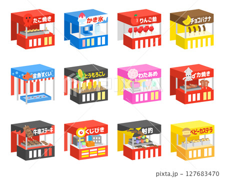 お祭り屋台のイラストセット 127683470