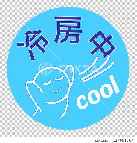 Cute illustration material of air conditioning Cute illustration material of air conditioning 127691364