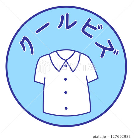 クールビズのイラスト素材 127692982
