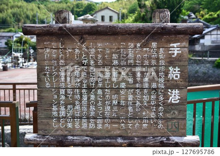 手結港可動橋の掲示板 127695786