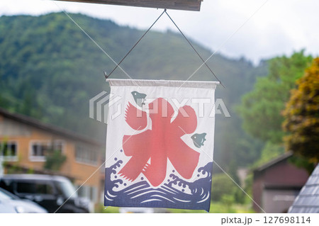 【夏素材】かき氷の旗【岐阜県】 【夏素材】かき氷の旗【岐阜県】 127698114