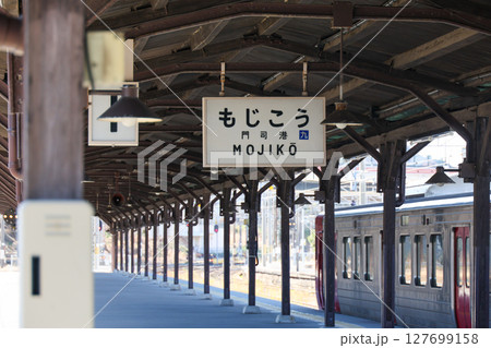福岡県 北九州市 門司港駅 福岡県 北九州市 門司港駅 127699158