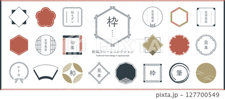 和風の飾り枠デザインセット【和の4色】 127700549
