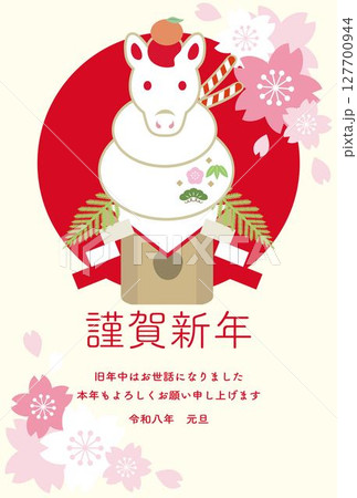 年賀2026 年賀状素材 2026 午年 馬 午 鏡餅 正月 干支 桜 春 文字 デザイン イラスト 年賀2026 年賀状素材 2026 午年 馬 午 鏡餅 正月 干支 桜 春 文字 デザイン イラスト 127700944