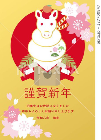 年賀2026 年賀状素材 2026 午年 馬 午 鏡餅 正月 干支 桜 春 文字 デザイン イラスト 年賀2026 年賀状素材 2026 午年 馬 午 鏡餅 正月 干支 桜 春 文字 デザイン イラスト 127700947