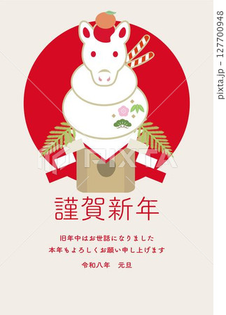 年賀2026 年賀状素材 2026 午年 馬 午 鏡餅 正月 干支 桜 春 文字 デザイン イラスト 年賀2026 年賀状素材 2026 午年 馬 午 鏡餅 正月 干支 桜 春 文字 デザイン イラスト 127700948