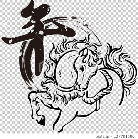 馬　筆文字　筆　墨絵　年賀2026　年賀状素材　午　午年　漢字　干支　水墨画　和風　モダン　イラスト 127701590