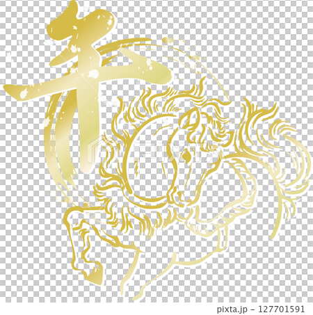 馬 筆文字 筆 墨絵 年賀2026 年賀状素材 午 午年 漢字 干支 水墨画 和風 モダン イラスト 馬 筆文字 筆 墨絵 年賀2026 年賀状素材 午 午年 漢字 干支 水墨画 和風 モダン イラスト 127701591