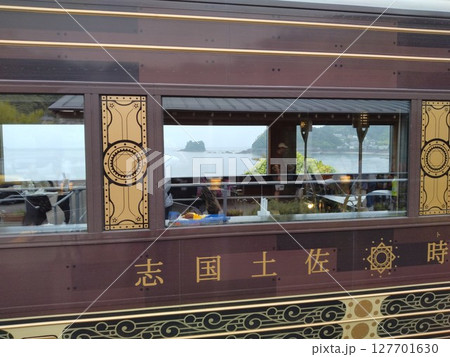 観光列車 志国土佐時代の夜明けのものがたり 観光列車 志国土佐時代の夜明けのものがたり 127701630