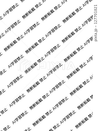 AI学習禁止・無断転載防止用ウォーターマーク素材　漫画・イラスト作品向け（背景透過PNG） 127701821