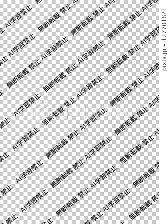 AI学習禁止・無断転載防止用ウォーターマーク素材　漫画・イラスト作品向け（背景透過PNG） 127701821