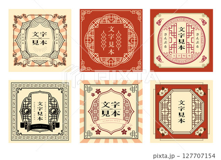 中華風フレーム飾り枠 127707154