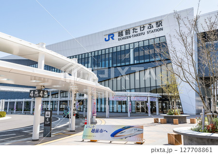 福井県越前市　JR越前たけふ駅（西口） 127708861