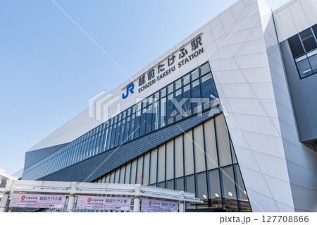 福井県越前市　JR越前たけふ駅（西口） 127708866