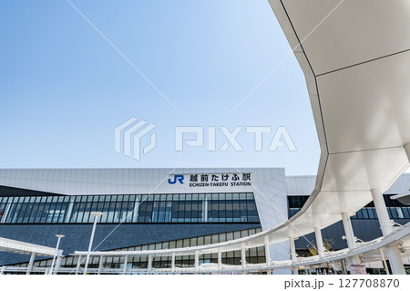 福井県越前市 JR越前たけふ駅(西口) 福井県越前市 JR越前たけふ駅(西口) 127708870