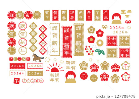 2026年　午年　新年　正月　文字イラスト素材　セット 127709479