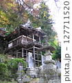 北向観音常楽寺の温泉薬師瑠璃殿 127711520