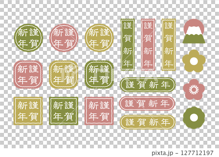 新年快樂新年人物插畫素材集 127712197