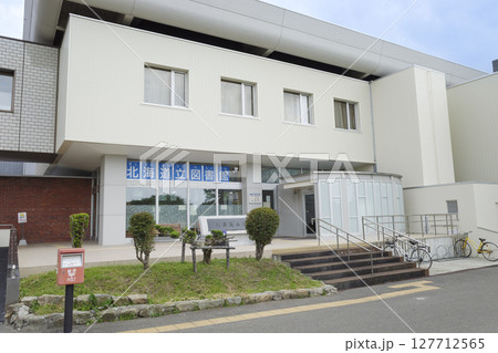 北海道立図書館の外観(地域スポット 周辺施設シリーズ) 北海道立図書館の外観(地域スポット 周辺施設シリーズ) 127712565