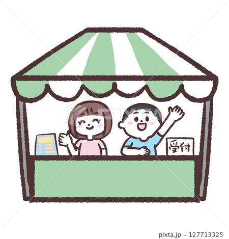 受付テントのイラスト 127713325