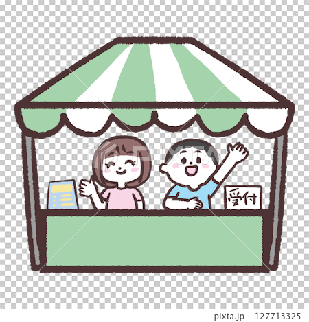 受付テントのイラスト 127713325