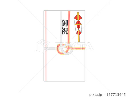熨斗袋 のし袋 ご祝儀袋のイラスト 熨斗袋 のし袋 ご祝儀袋のイラスト 127713445
