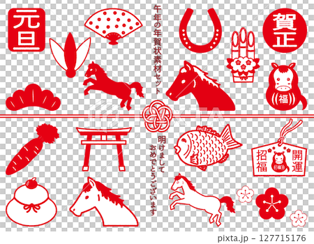 Set of stamp-style New Year's cards for the Year of the Horse 127715176
