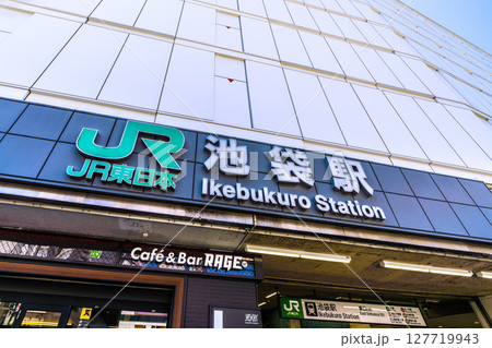 日本の東京都市景観 6月。インバウンド続く…（賑わう）池袋駅東口(北)などを望む＝22日 127719943