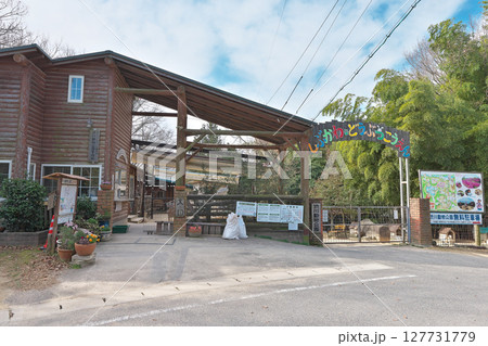 【渋川動物公園】 岡山県玉野市渋川 127731779