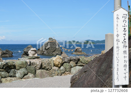 二見興玉神社　夫婦岩 127732608