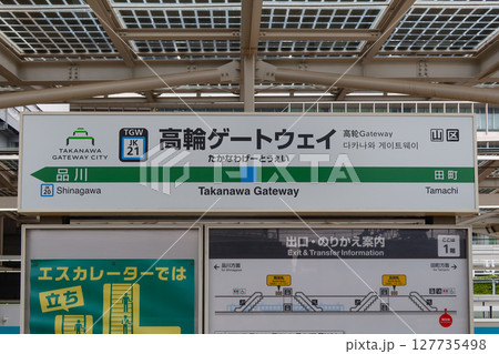 Takanawa Gateway Station JR East in Takanawa, Tokyo, Japan. April 23, 2025 127735498