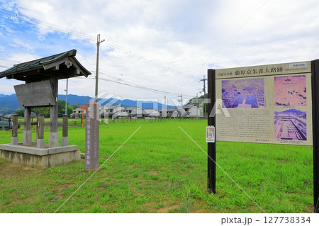 史跡　藤原京朱雀大路跡 127738334