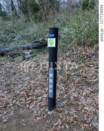 神奈川県・新治市民の森・標識コレクション・E-5・常見谷戸（2025年） 127739898