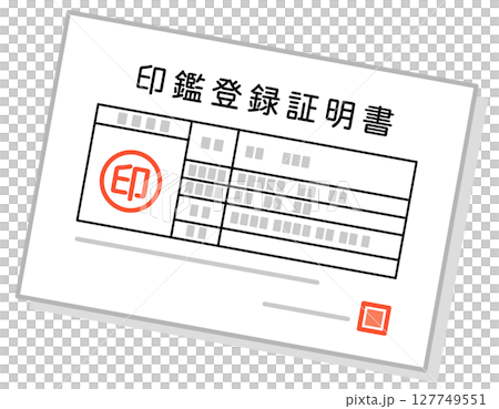 Seal registration certificate documents 127749551