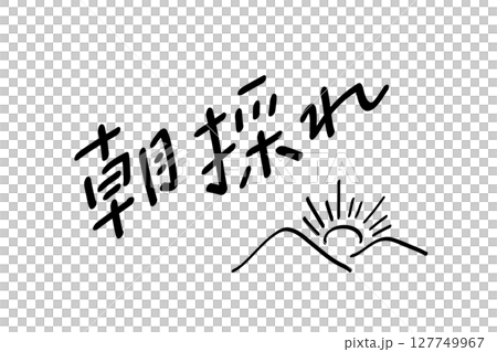 Freshly picked_horizontal writing｜Arashiraitsuki 127749967