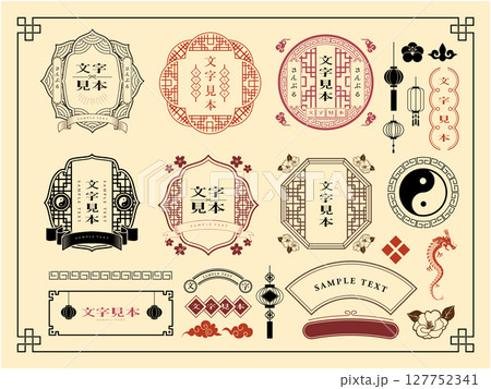 中華風フレーム飾り枠 127752341