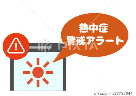 熱中症警戒アラートの通知を示すスマホのイラスト 127753044