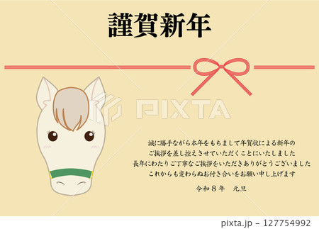 馬の顔と水引の飾りのイラストの新年と年賀状じまいの挨拶 127754992