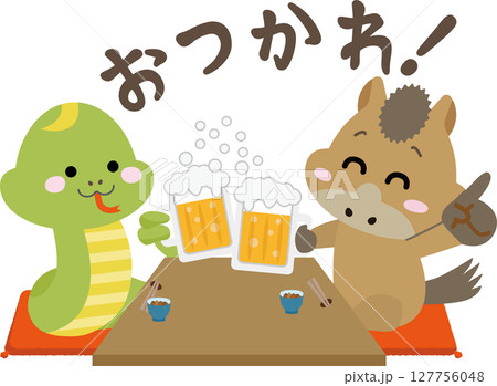 干支の蛇と馬が乾杯するイラスト(新年会・宴会シーン) 干支の蛇と馬が乾杯するイラスト(新年会・宴会シーン) 127756048