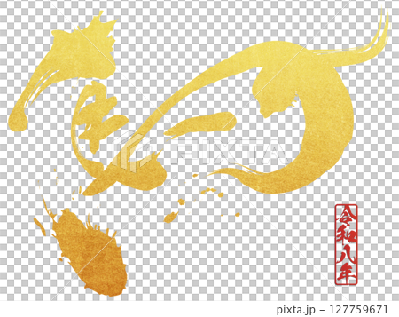 馬（字母） 127759671