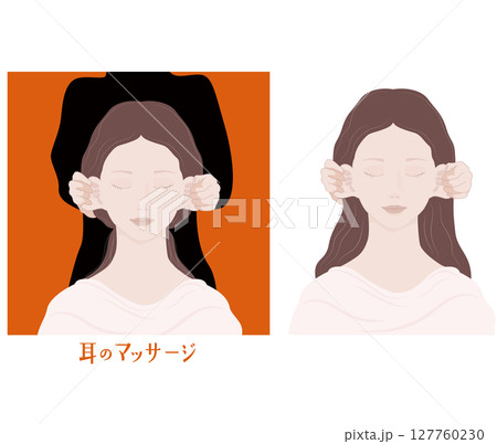 丁寧にゆっくりと耳を引っ張ってもみほぐしている・耳マッサージ 127760230
