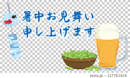 暑中見舞いのメッセージと風鈴とビールと枝豆のベクターイラスト 暑中見舞いのメッセージと風鈴とビールと枝豆のベクターイラスト 127761828