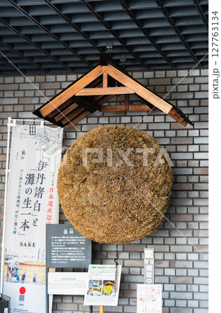 灘五郷の西宮郷に位置する辰馬本家酒造　酒ミュージアム　玄関の杉玉（酒林）大神神社の賜りもの 127763134